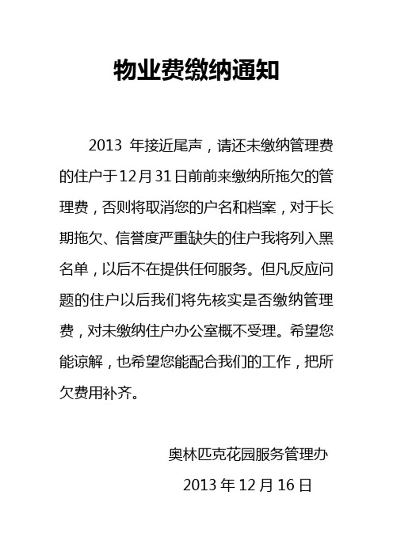 如何选购理想的写字楼物业