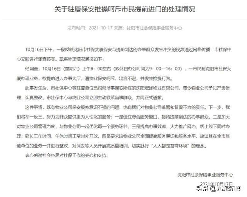 智慧物业服务：提升住宅小区居住体验