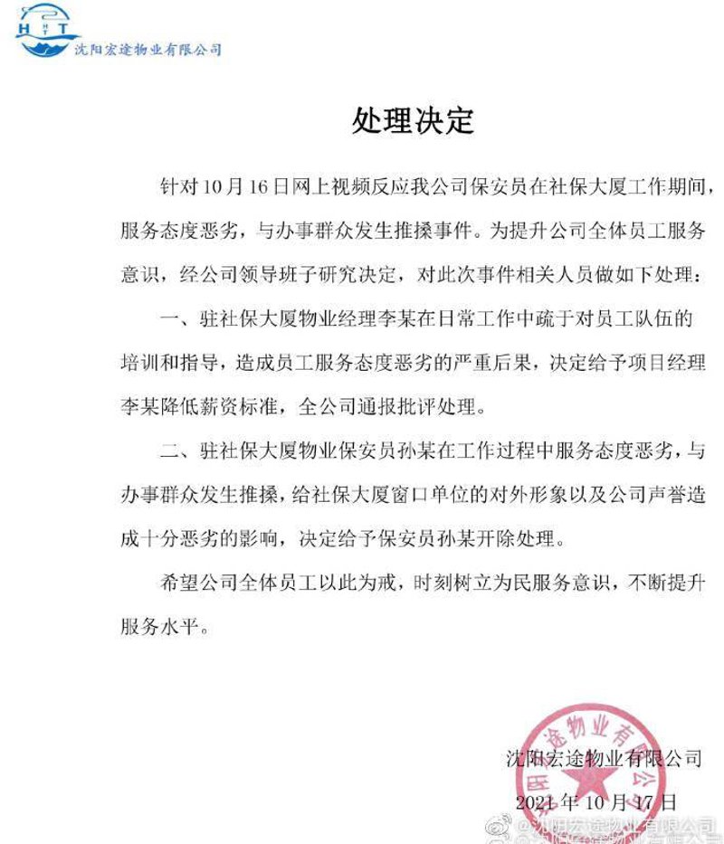 城市微光：物业管理的升级之路