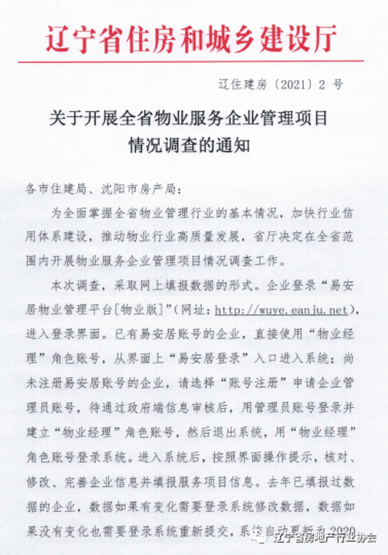 如何选购理想的写字楼物业
